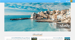 Desktop Screenshot of batask.com